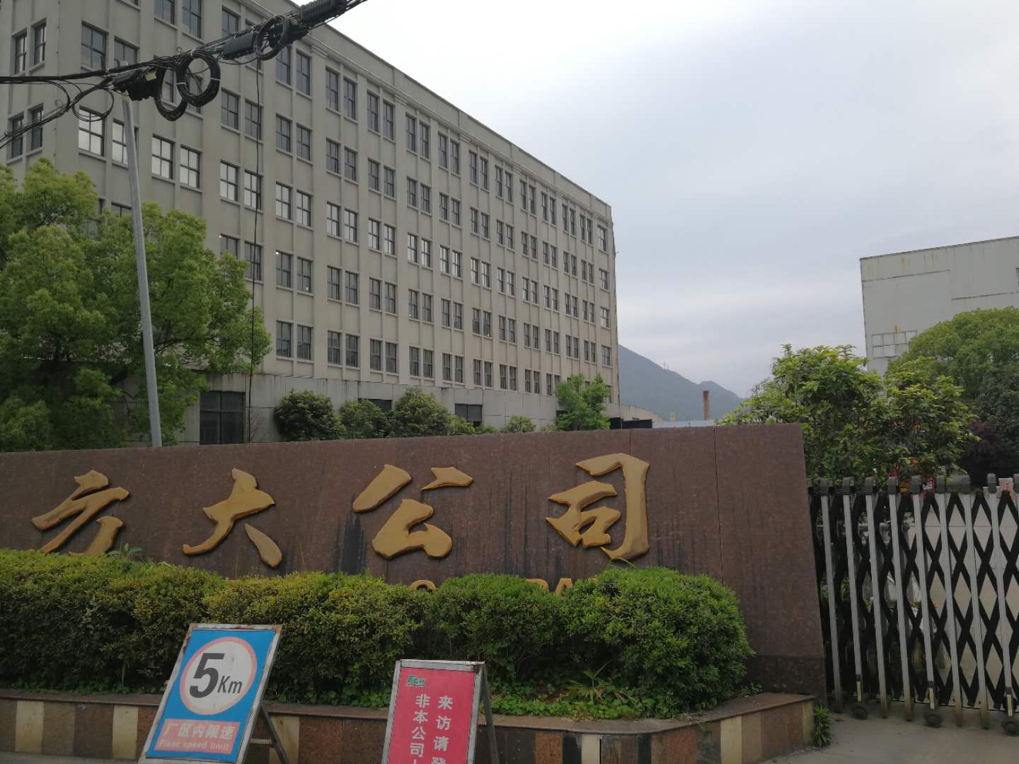 方大控股有限公司采購賽瑪科技立式伺服壓力機(jī)